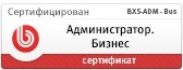 Открыть сертификат