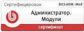 Открыть сертификат