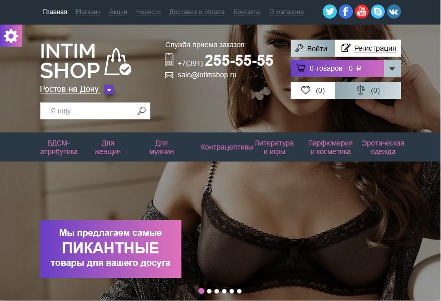 Готовое решение - интернет-магазин: INTIM SHOP: Секс-шоп