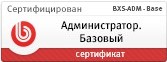 Открыть сертификат