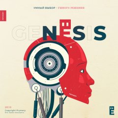 Prymery: Genesis